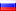 Русский (Russian)